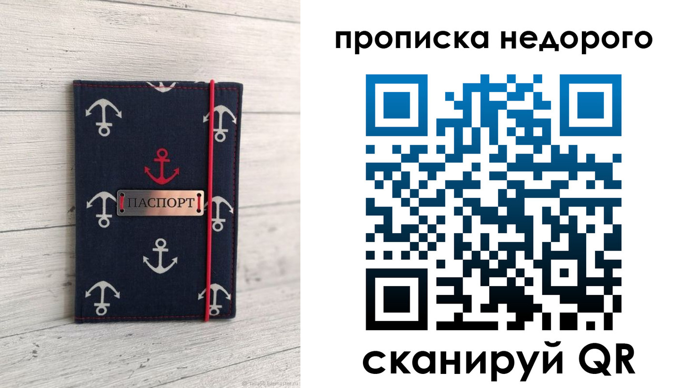 временная регистрация собственник в Ялте