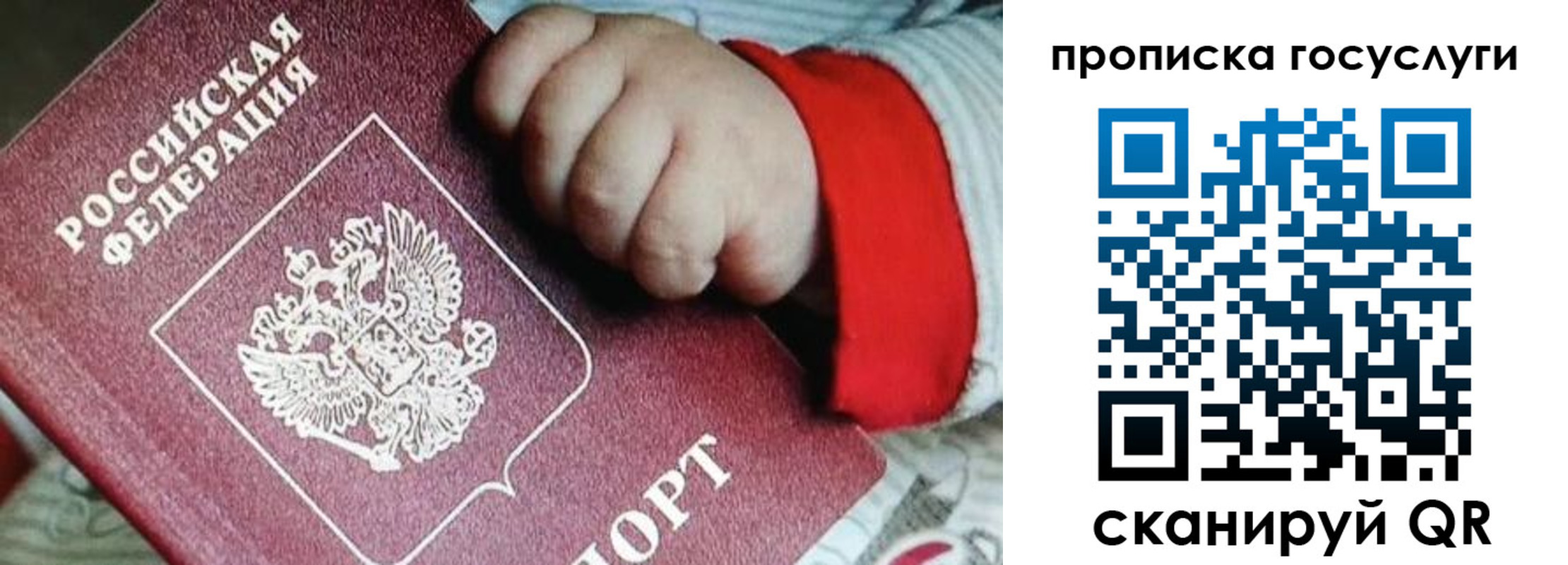прописка штамп в Ялте