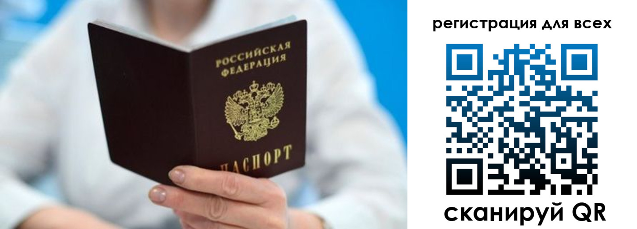 прописка для кредита в Ялте