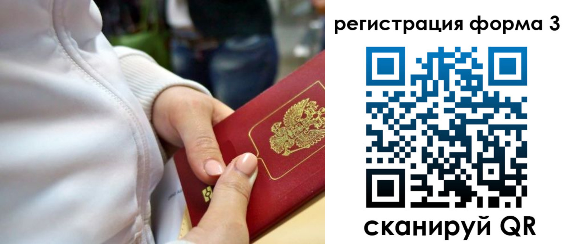 регистрация для школы в Ялте